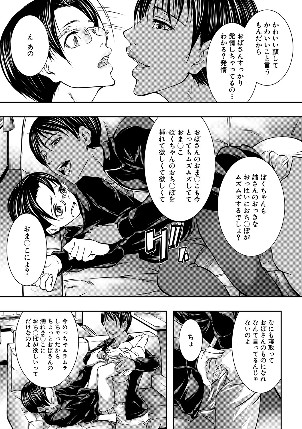 COMIC MILF 2021-06 Vol. 60 - Page 38