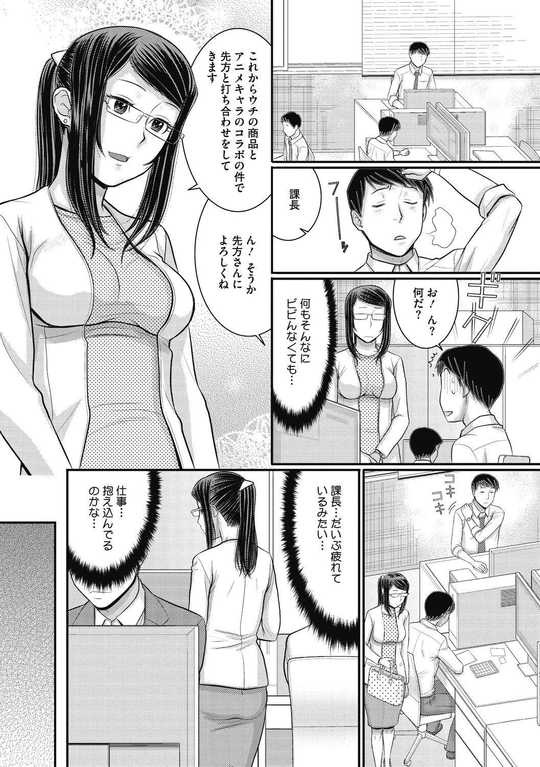 COMIC Megastore DEEP Vol. 33 - Page 132