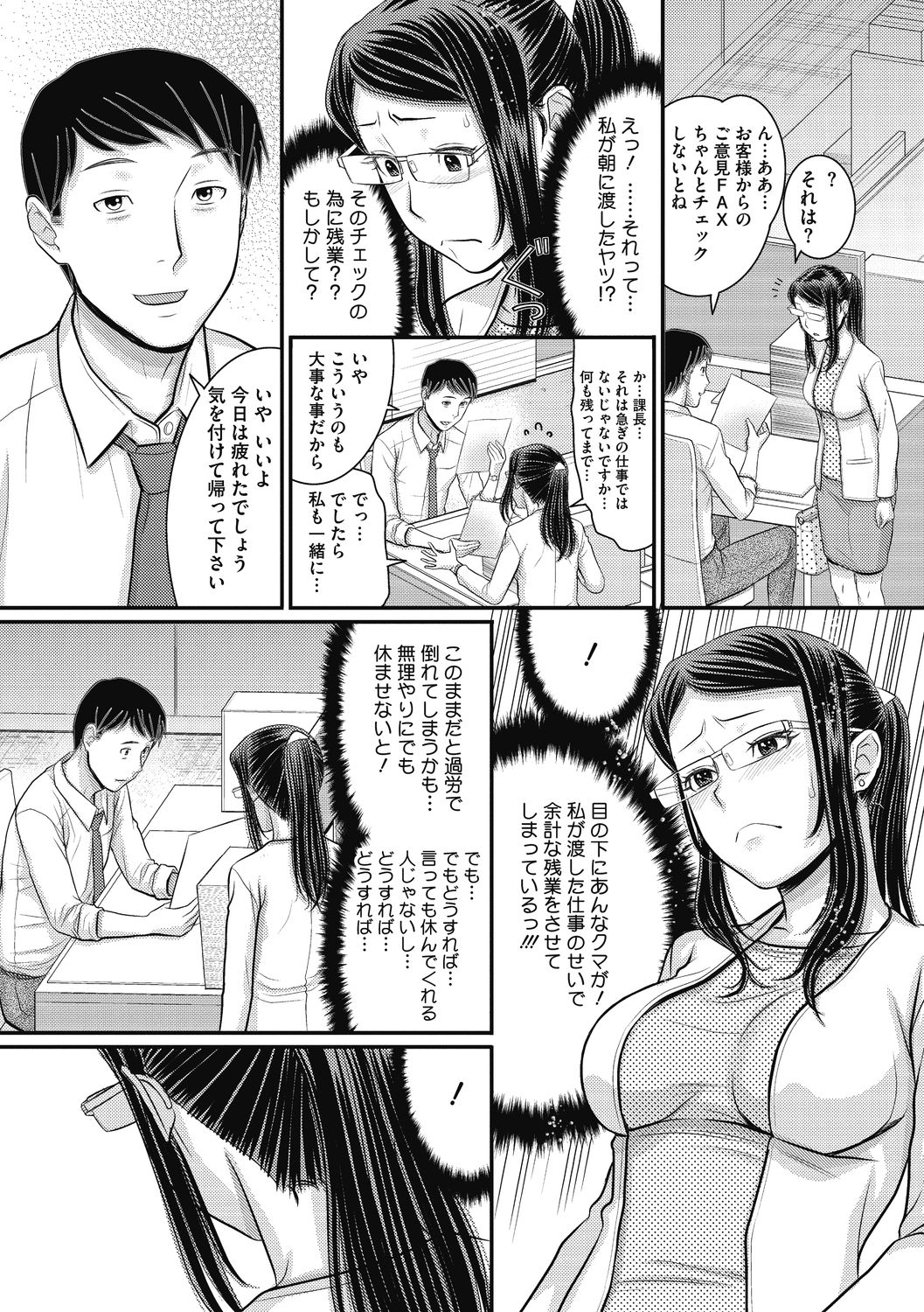 COMIC Megastore DEEP Vol. 33 - Page 134