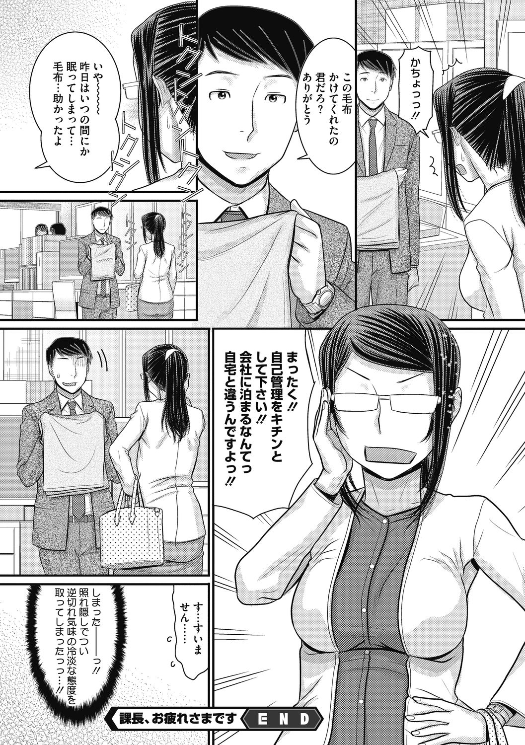 COMIC Megastore DEEP Vol. 33 - Page 154
