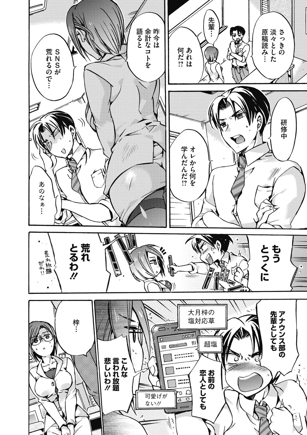 COMIC Megastore DEEP Vol. 33 - Page 156
