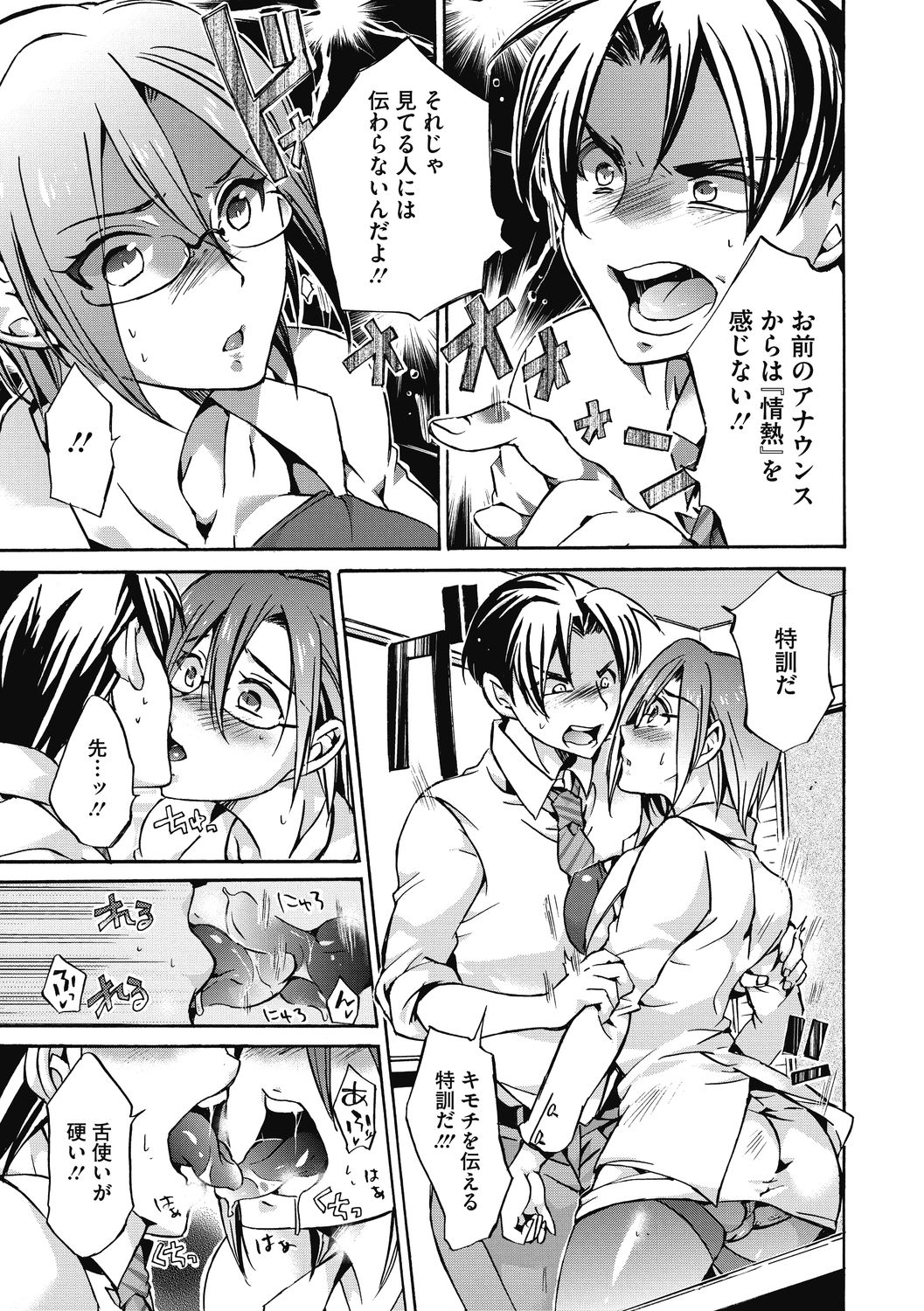 COMIC Megastore DEEP Vol. 33 - Page 157