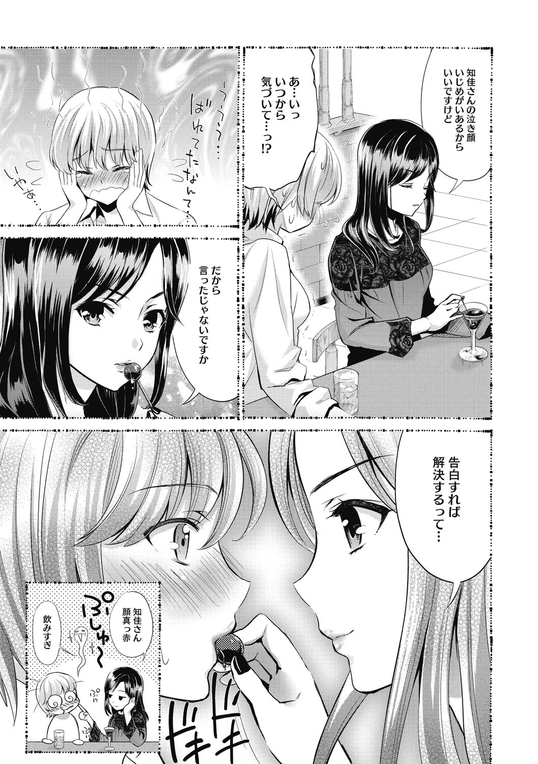 COMIC Megastore DEEP Vol. 33 - Page 176