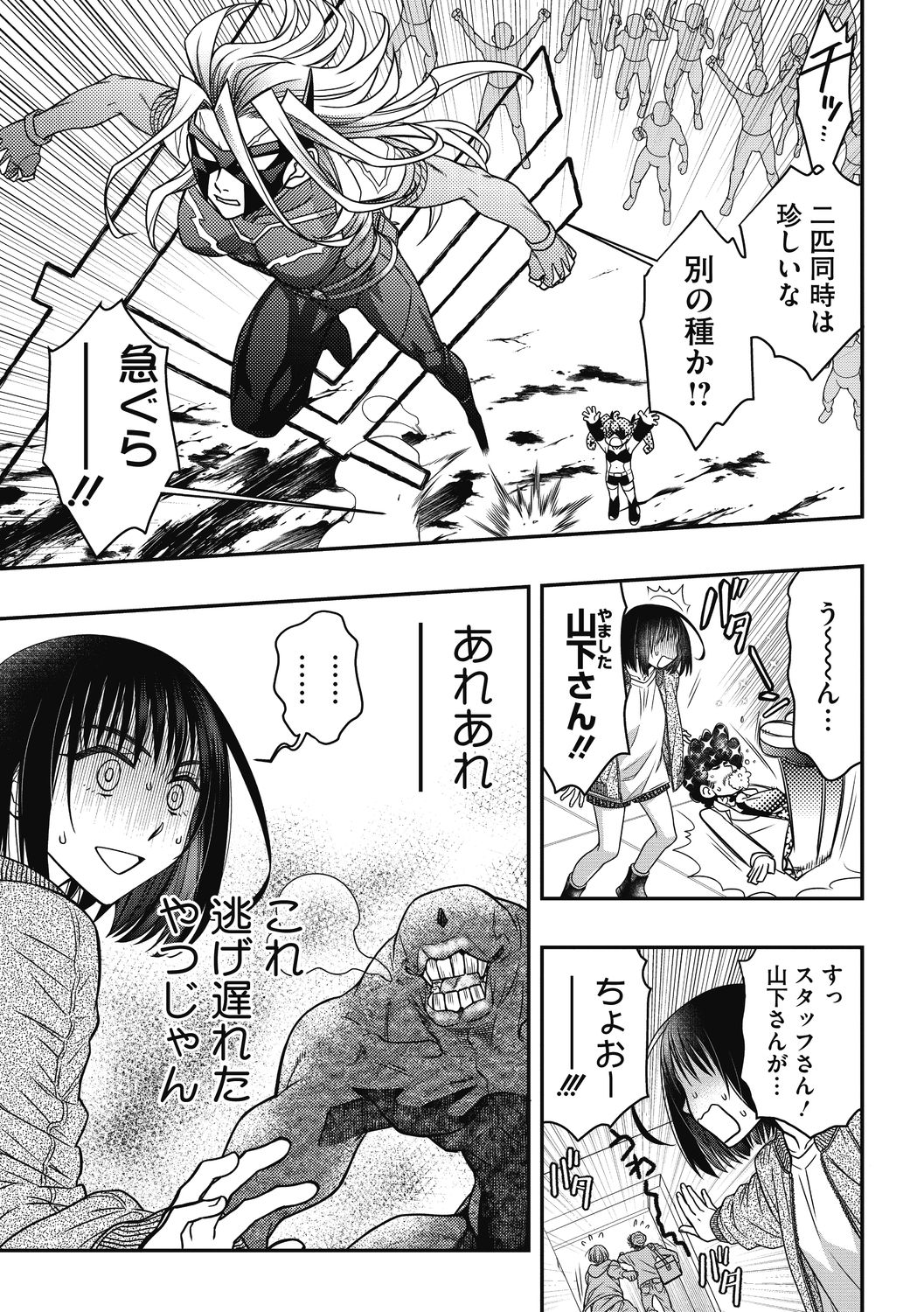 COMIC Megastore DEEP Vol. 33 - Page 191