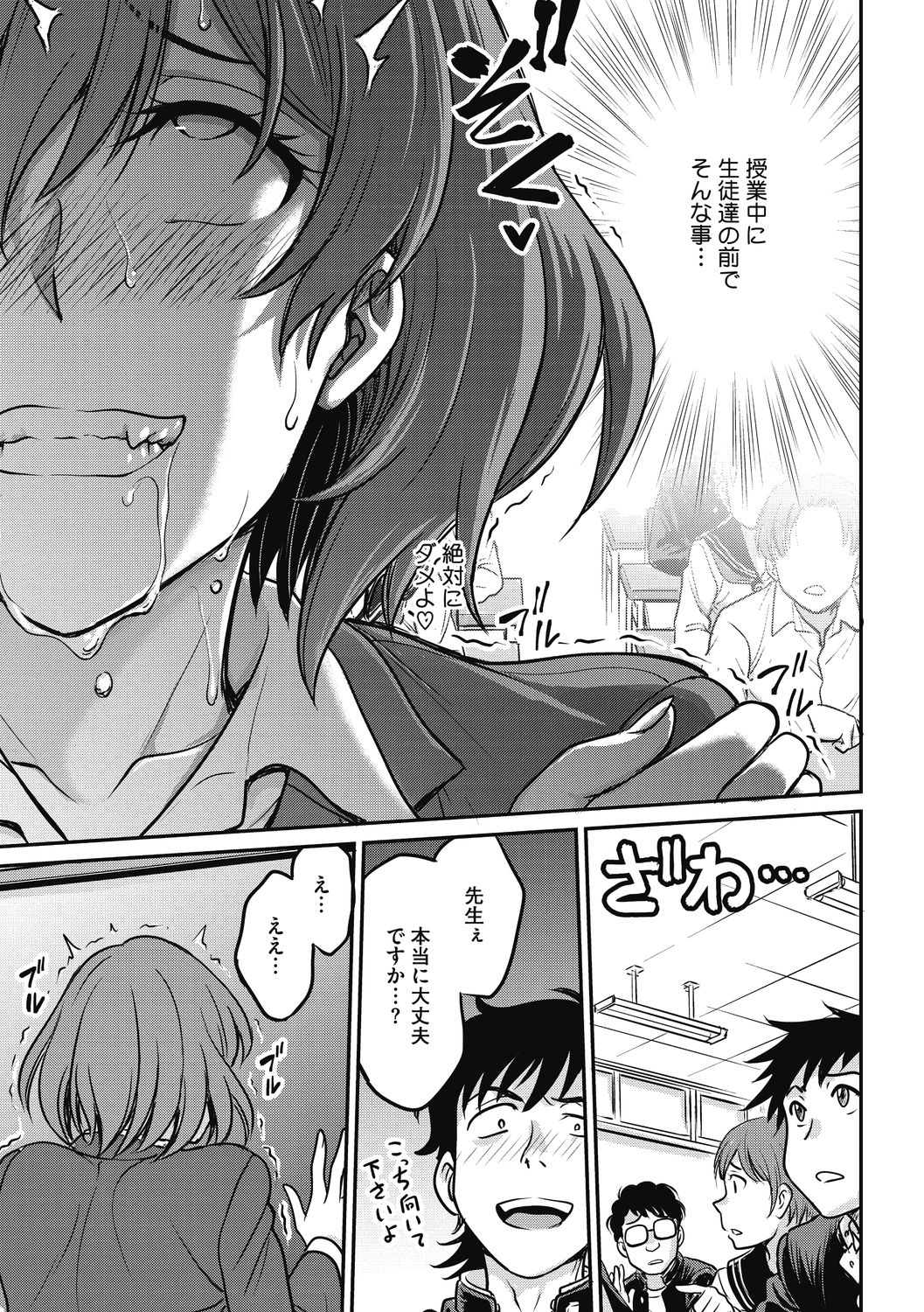 COMIC Megastore DEEP Vol. 33 - Page 37