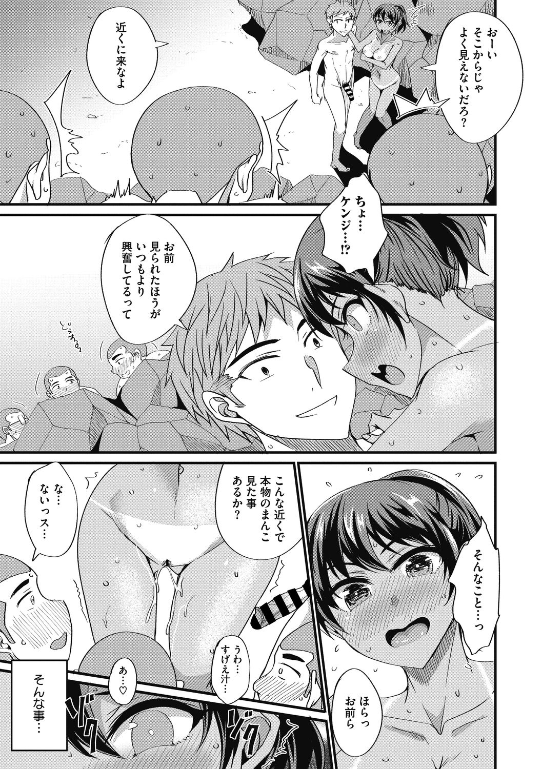 COMIC Megastore DEEP Vol. 33 - Page 57