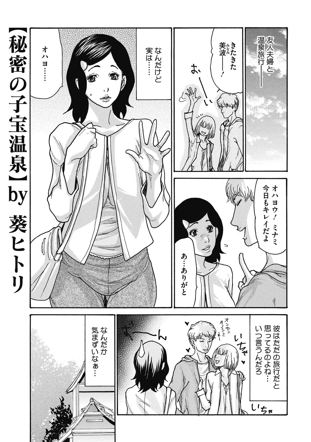 COMIC Megastore DEEP Vol. 33 - Page 65