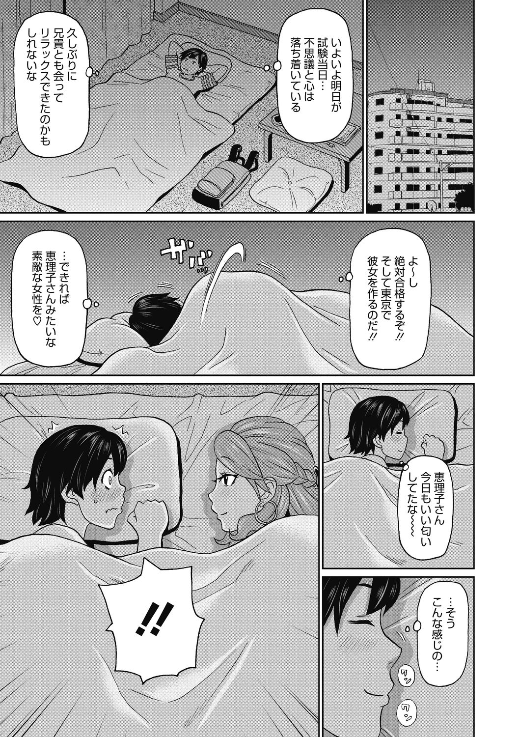 COMIC Megastore DEEP Vol. 33 - Page 91
