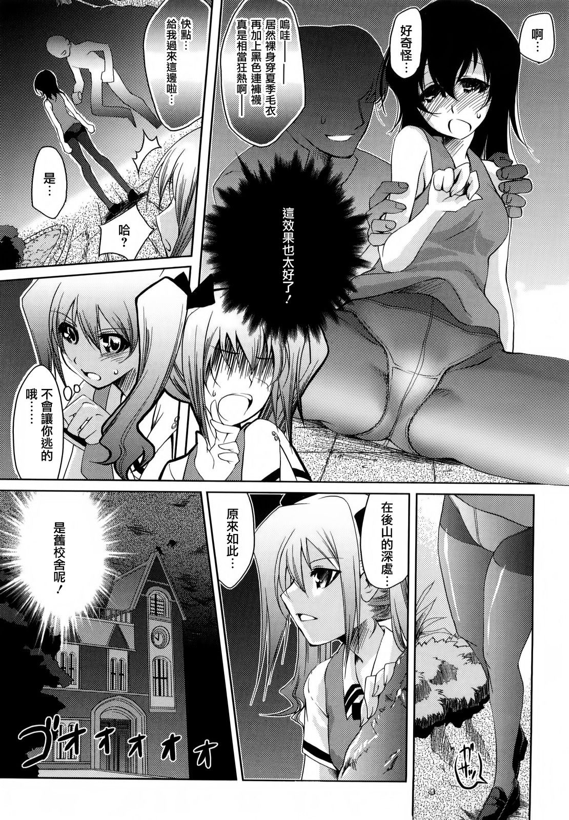 Honey Syrup - Page 148