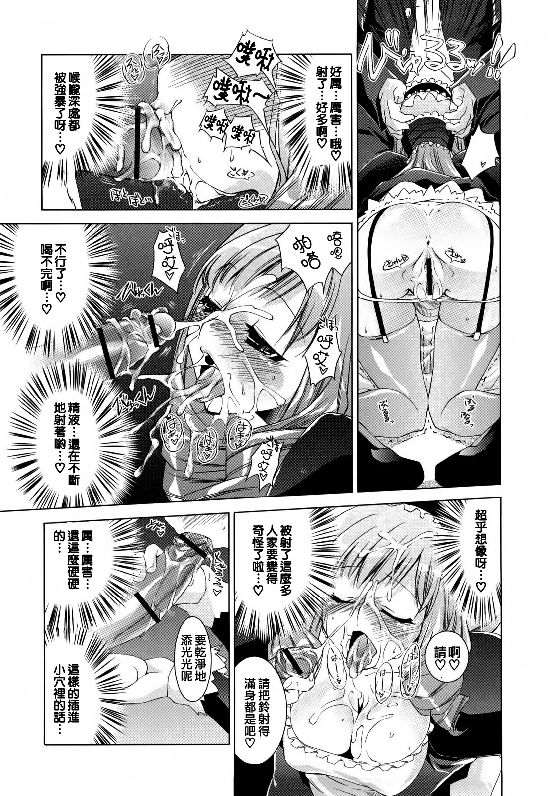 Honey Syrup - Page 175