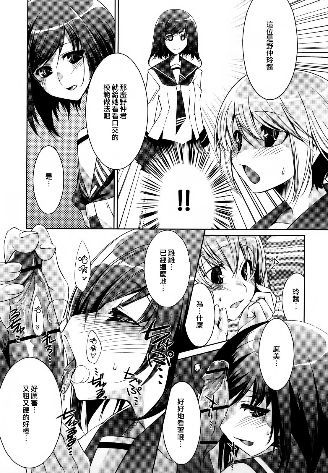 Honey Syrup - Page 190