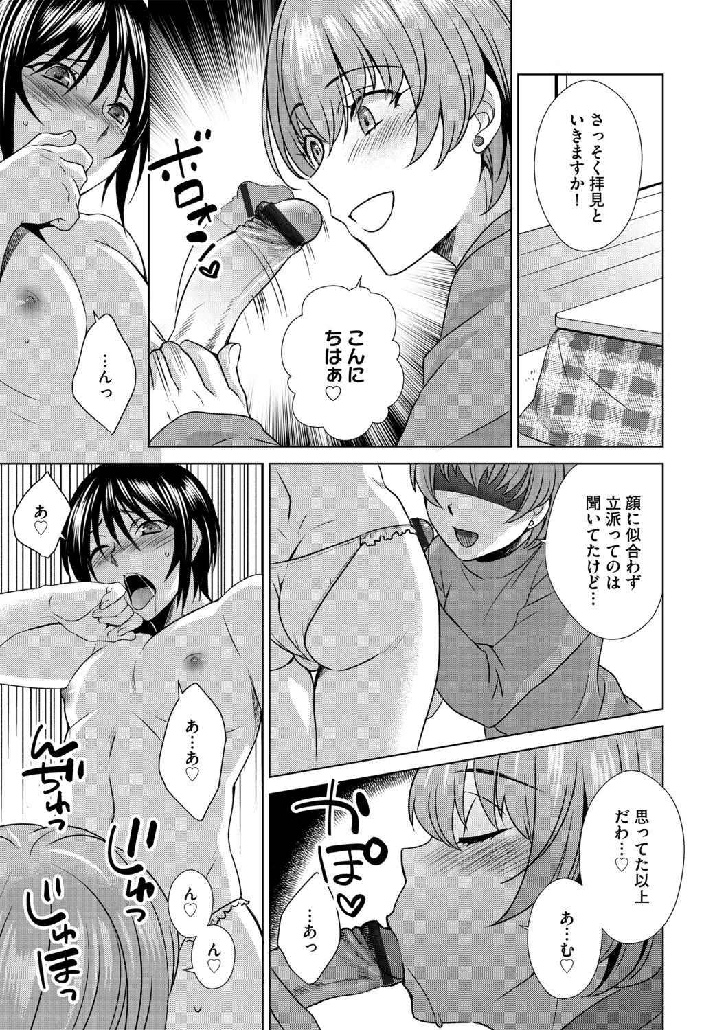 G-Edge Vol.013 - Page 151