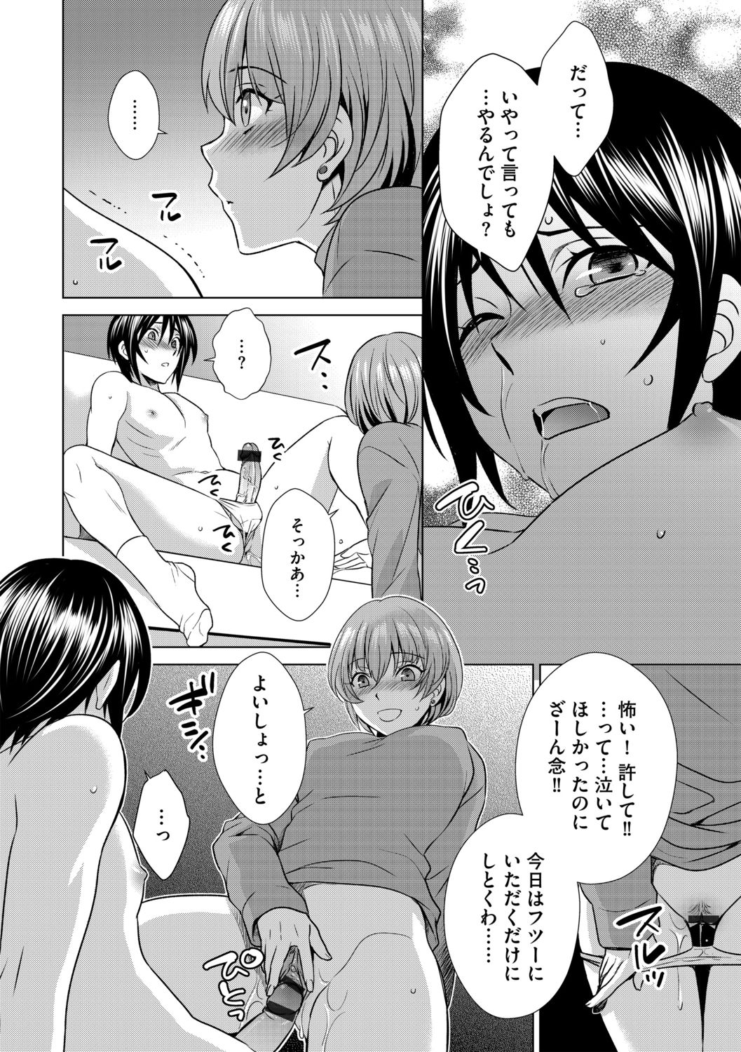 G-Edge Vol.013 - Page 154