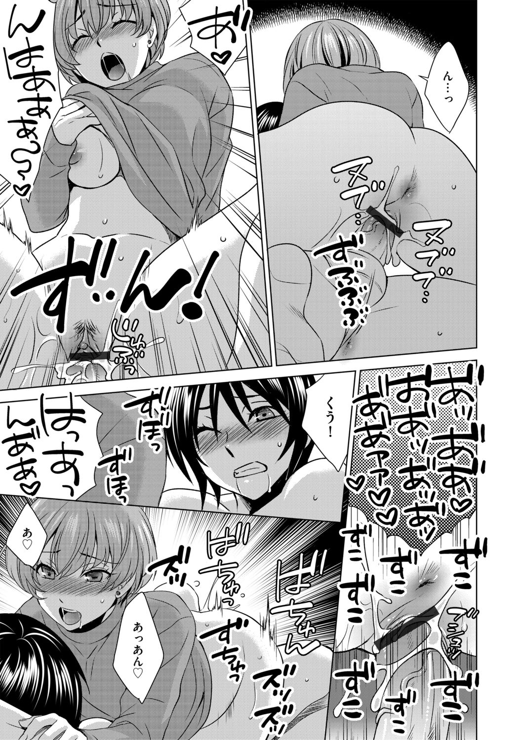 G-Edge Vol.013 - Page 155