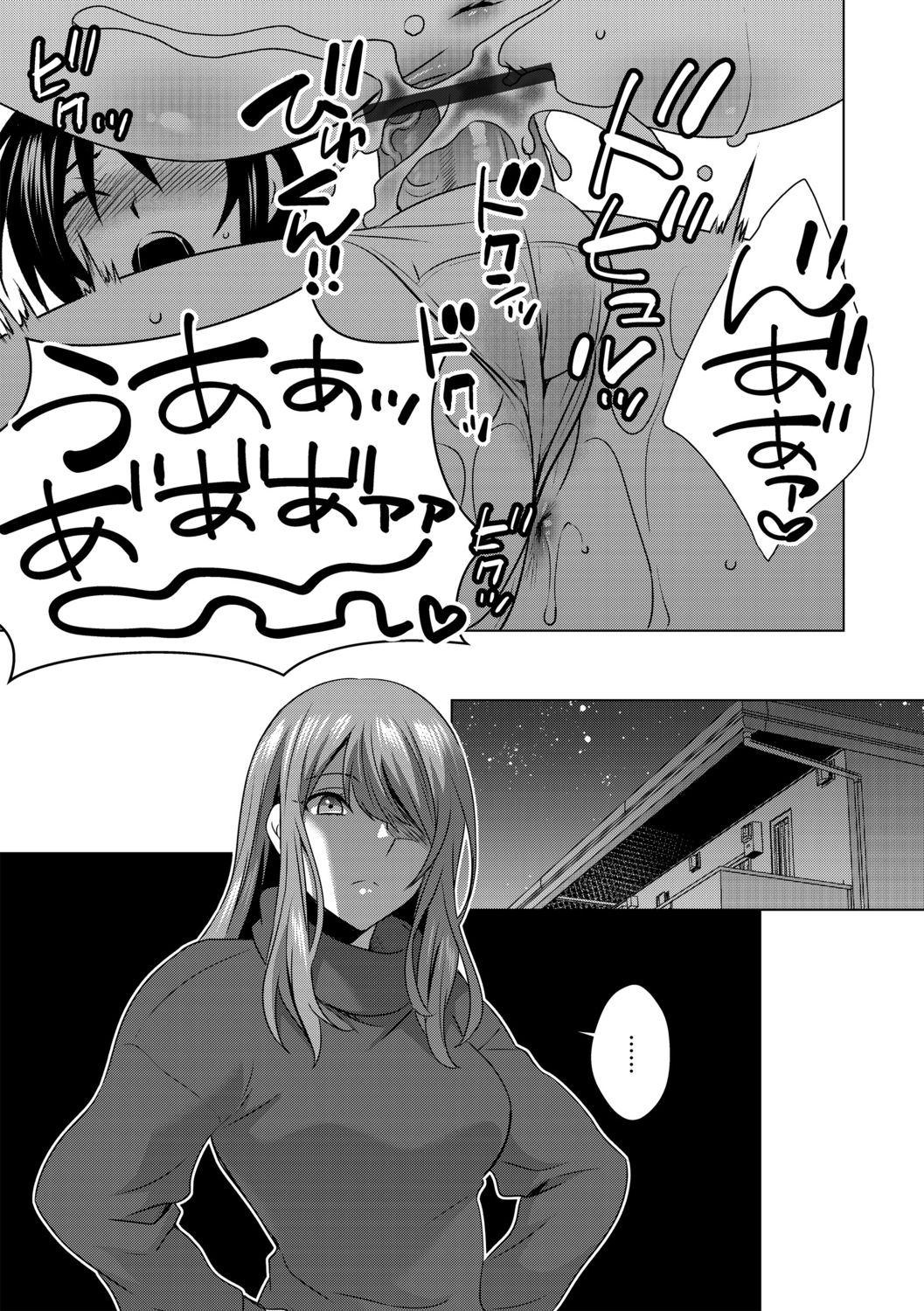 G-Edge Vol.013 - Page 159