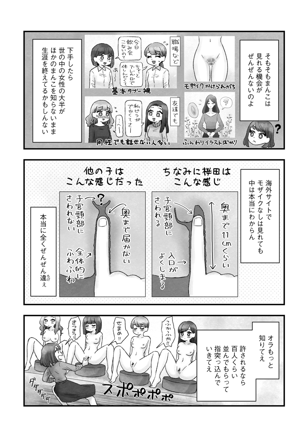 G-Edge Vol.013 - Page 184