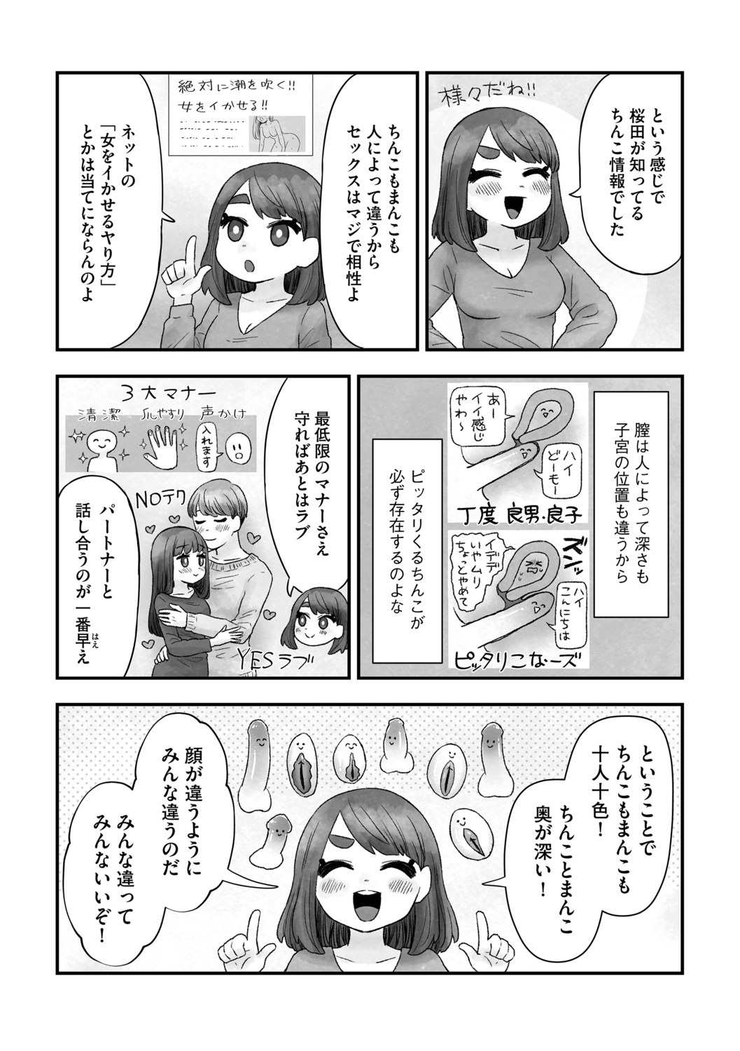 G-Edge Vol.013 - Page 190