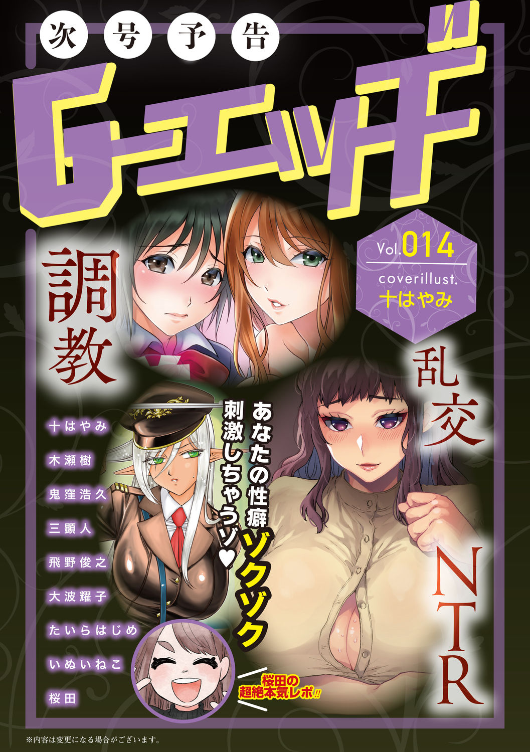 G-Edge Vol.013 - Page 193