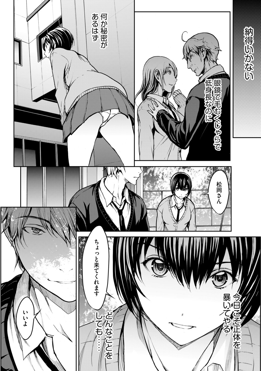 G-Edge Vol.013 - Page 22