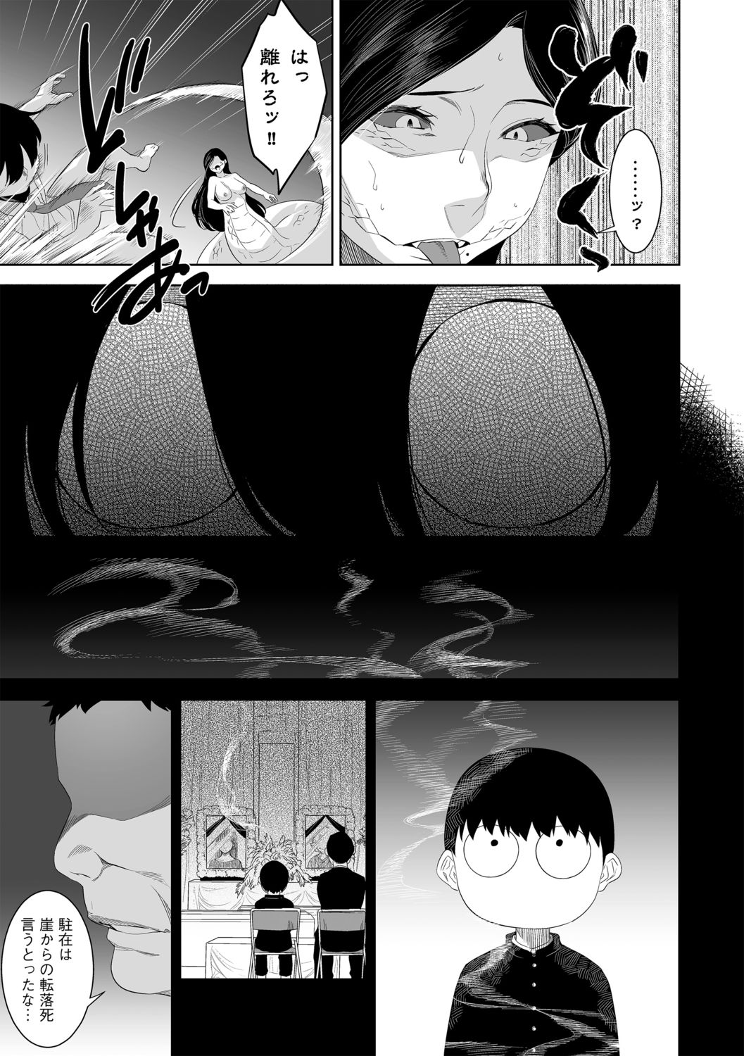 G-Edge Vol.013 - Page 55