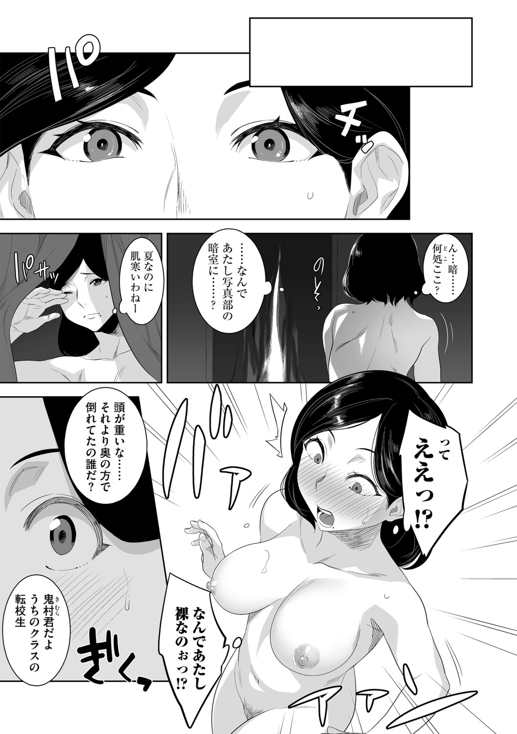 G-Edge Vol.013 - Page 63