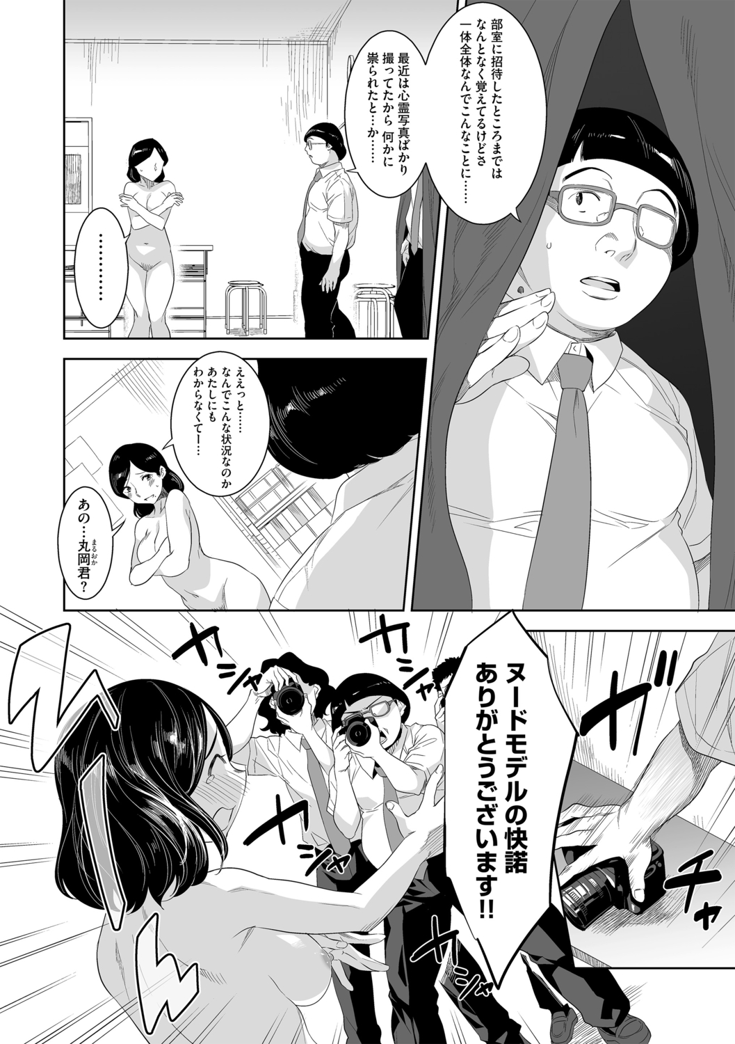 G-Edge Vol.013 - Page 64