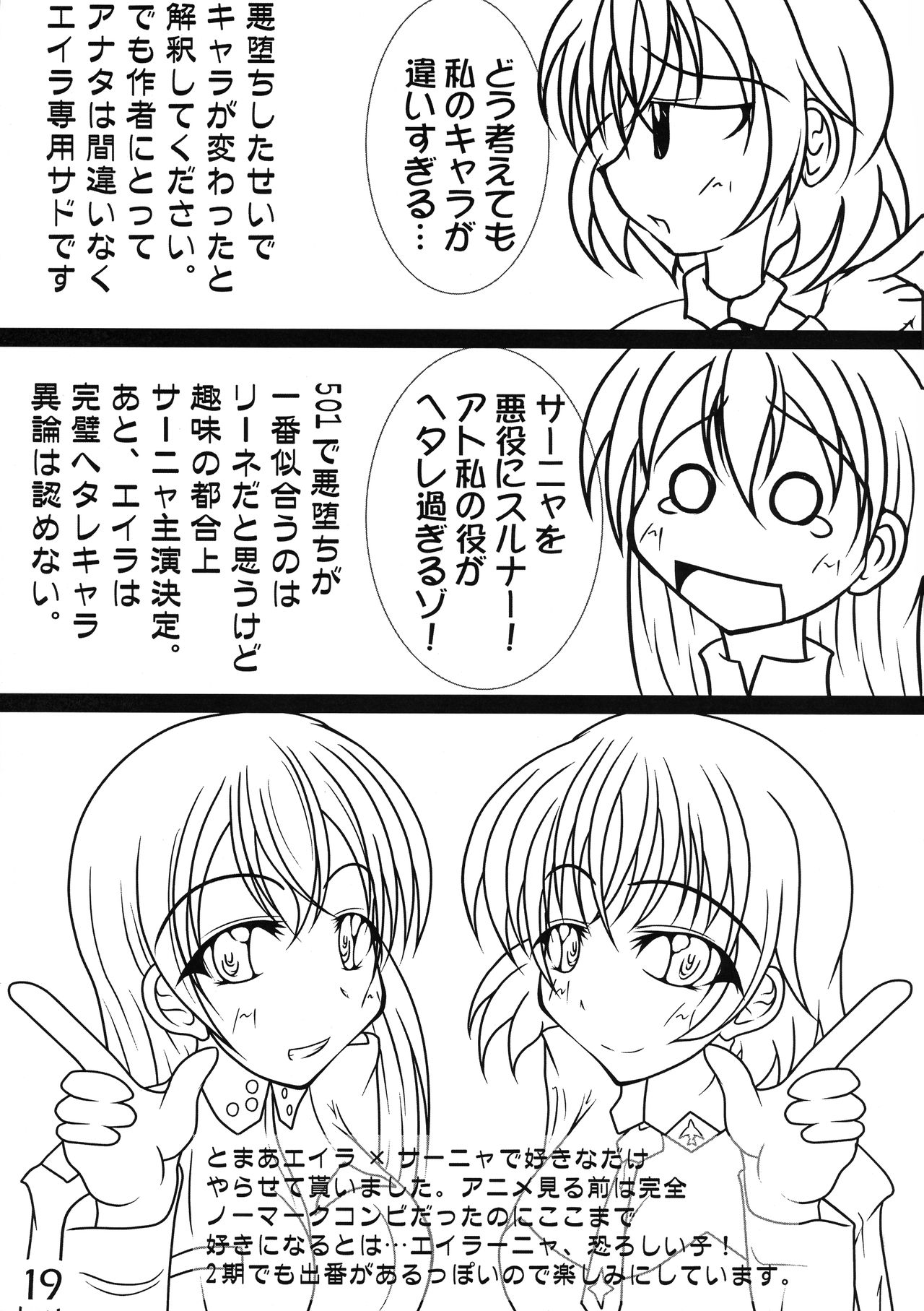 Futarinooto - Page 19