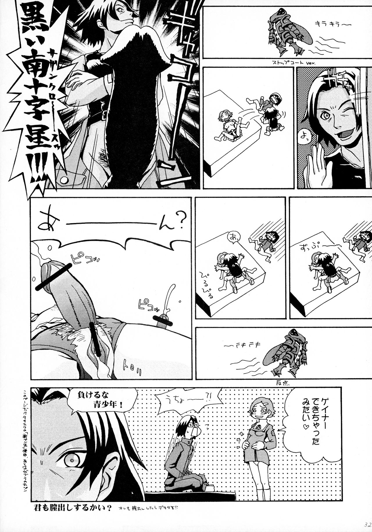 OPPAI MANKO CHINPOGAINER - Page 34