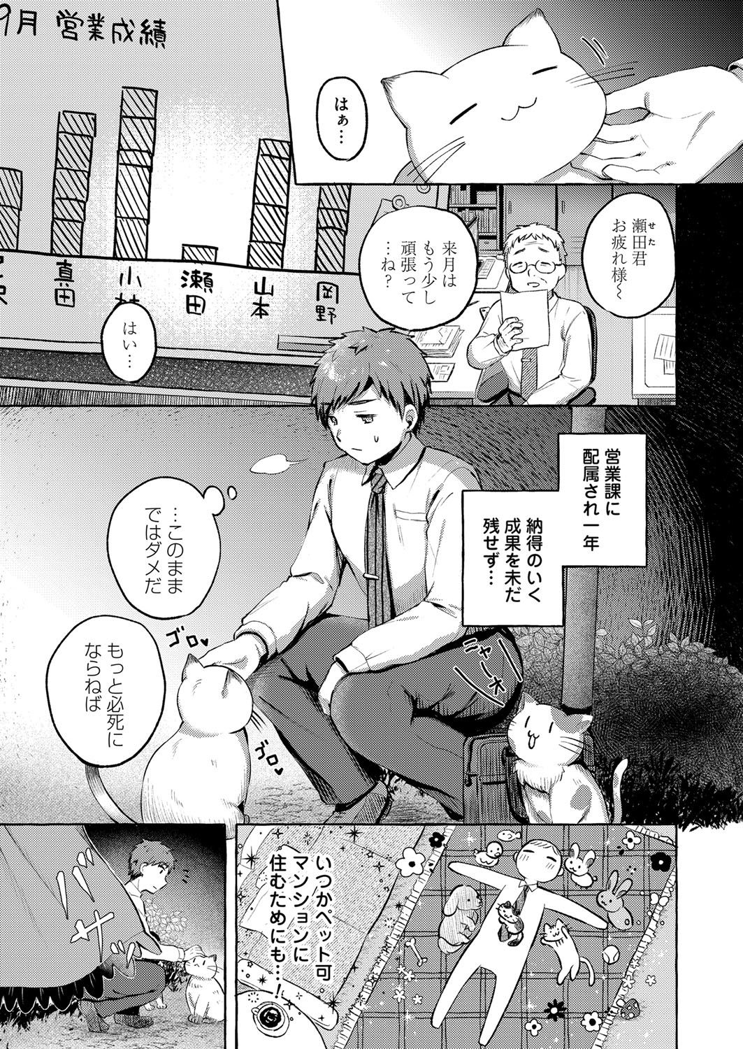COMIC Magnum Vol. 145 - Page 187