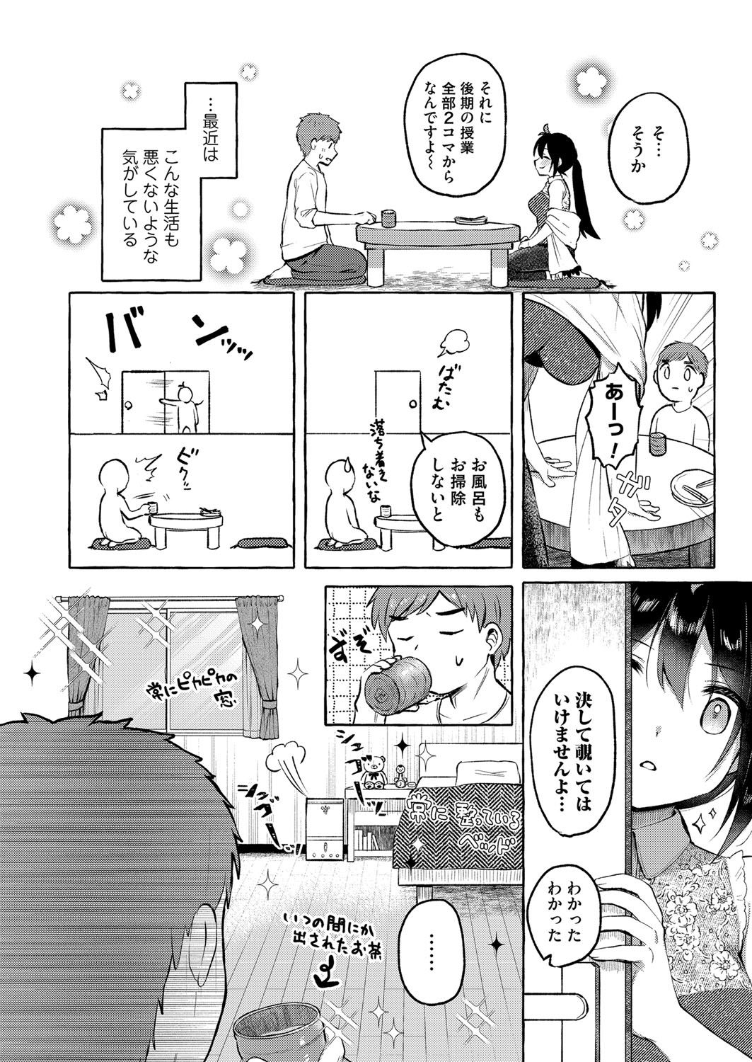 COMIC Magnum Vol. 145 - Page 194