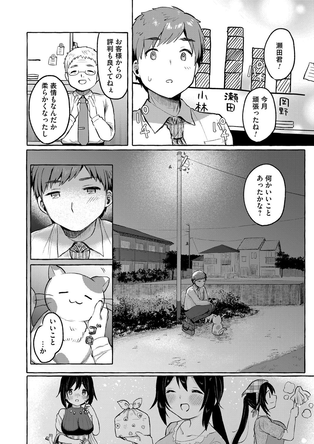 COMIC Magnum Vol. 145 - Page 196