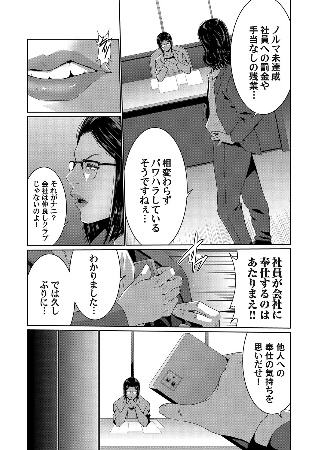 COMIC Magnum Vol. 145 - Page 48