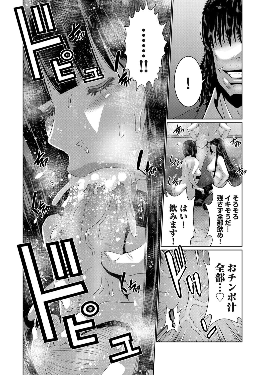 COMIC Magnum Vol. 145 - Page 54
