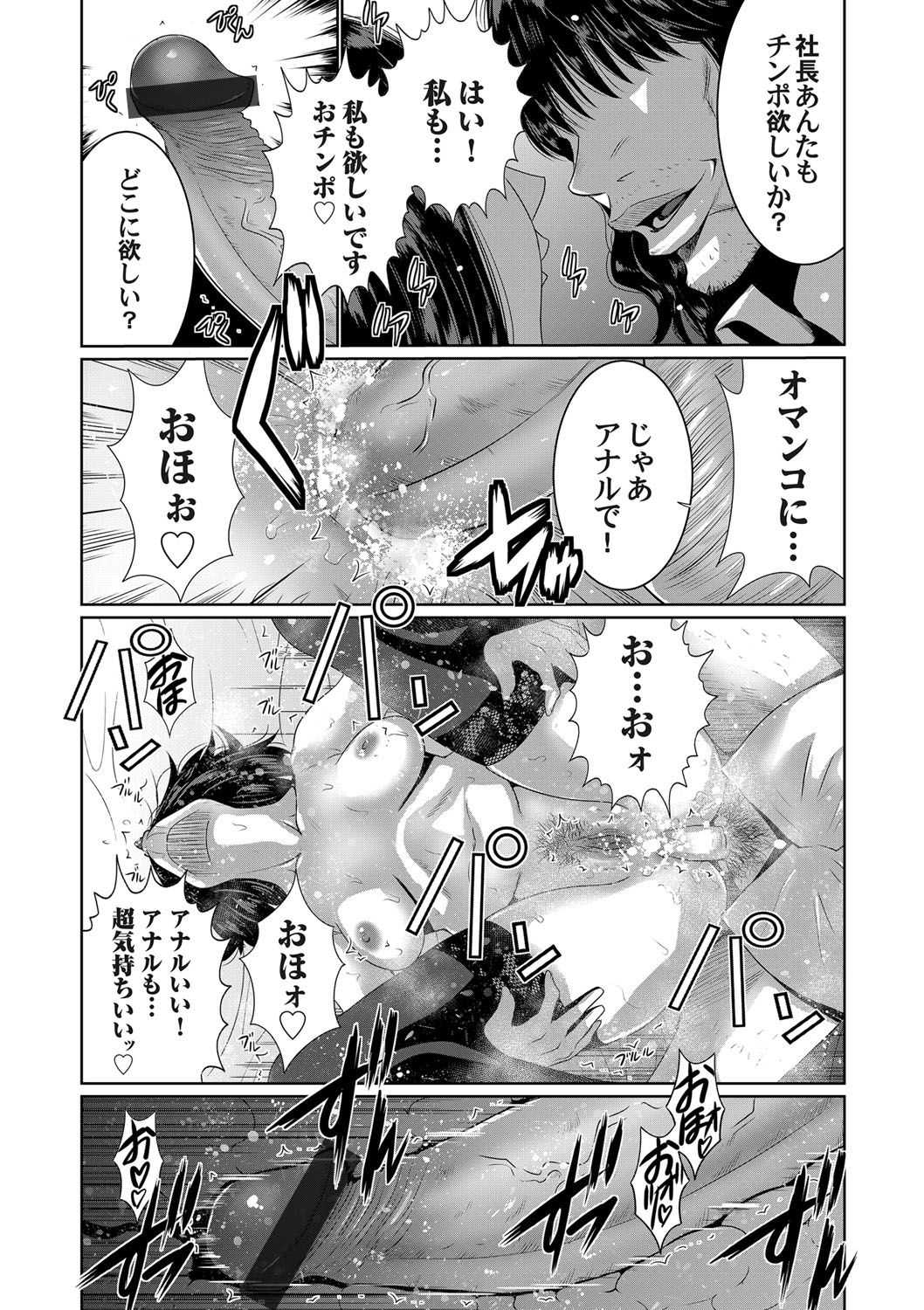 COMIC Magnum Vol. 145 - Page 58