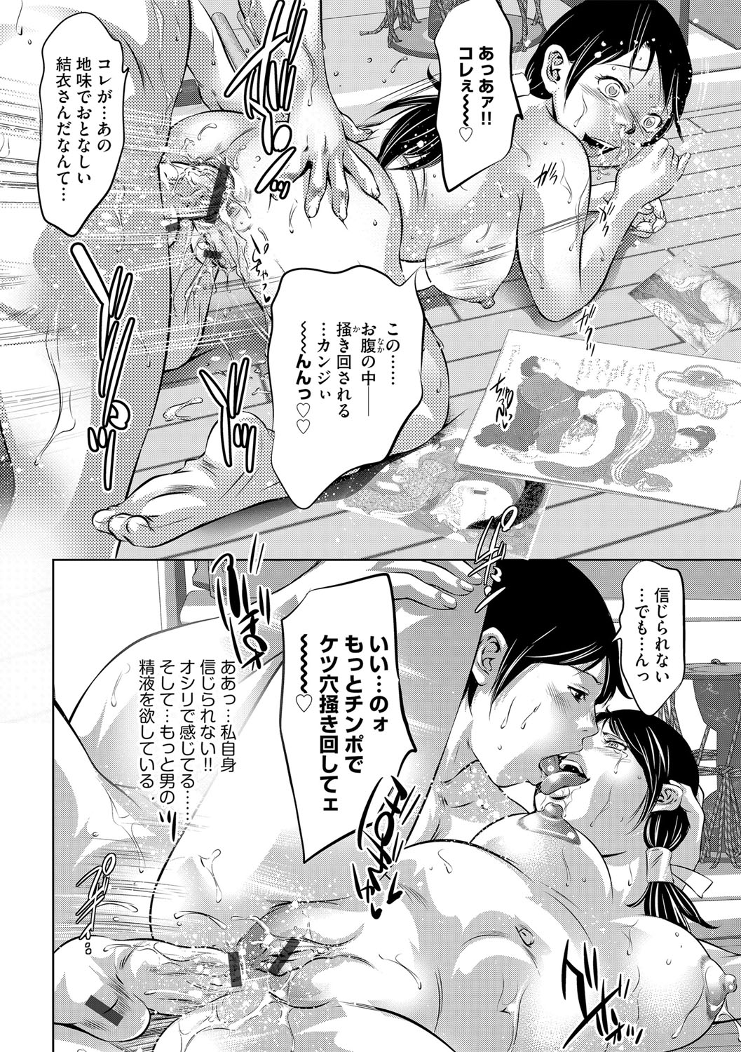 G-Edge Vol.015 - Page 109