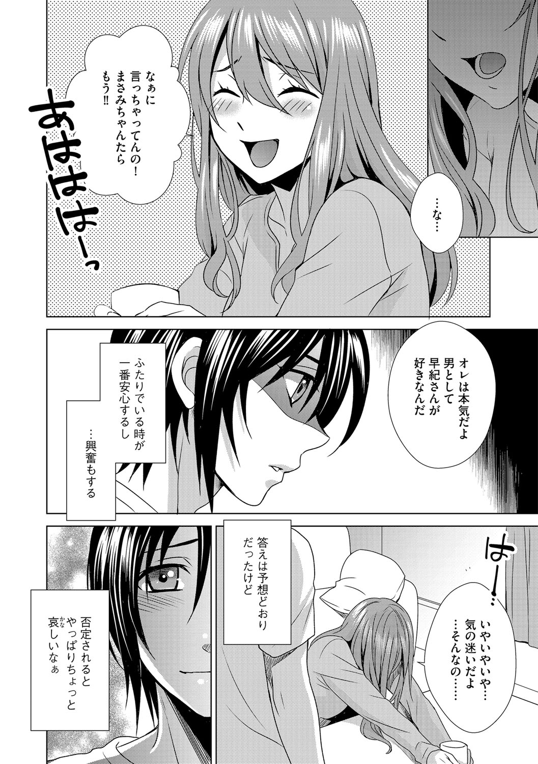 G-Edge Vol.015 - Page 117