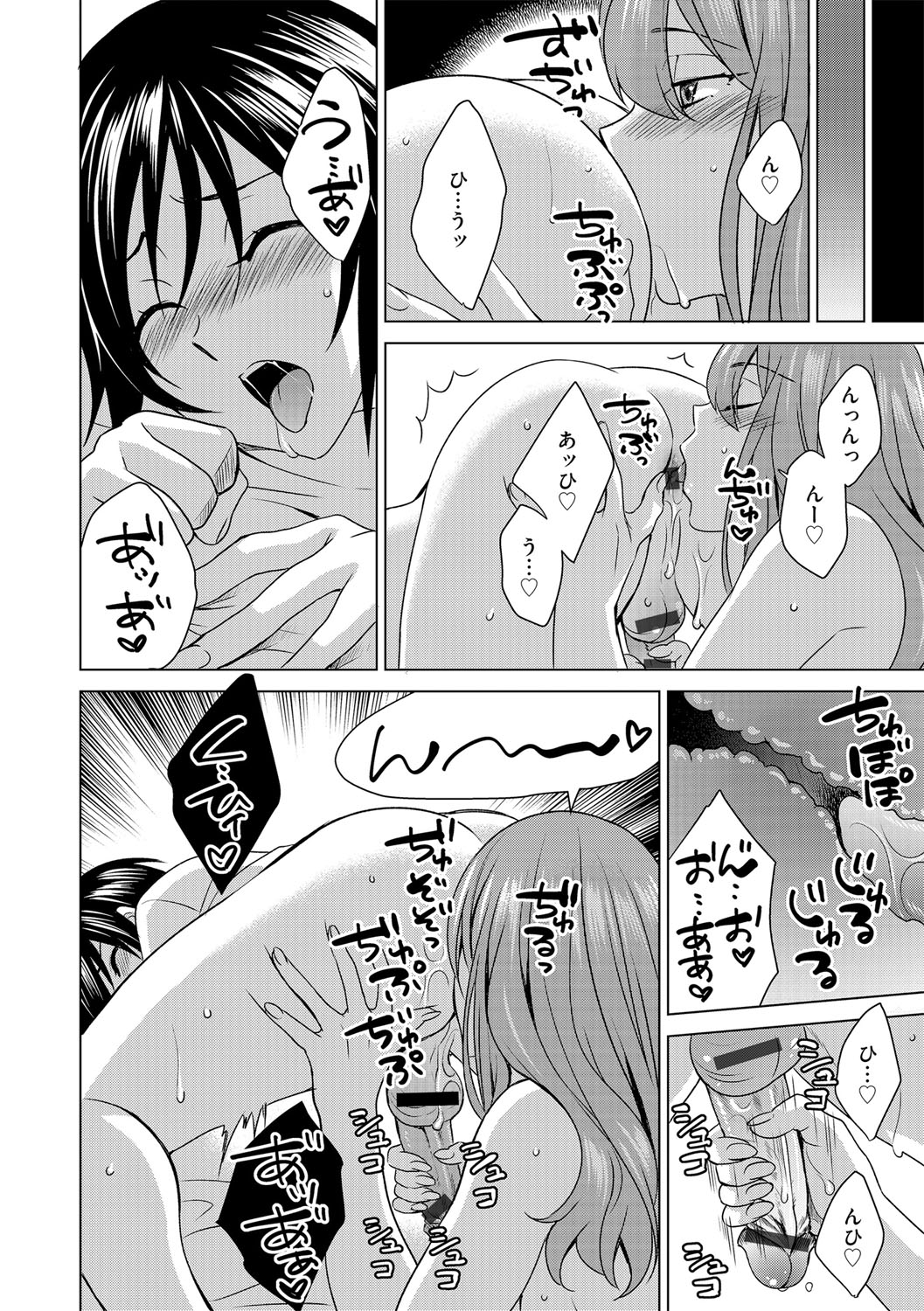 G-Edge Vol.015 - Page 119