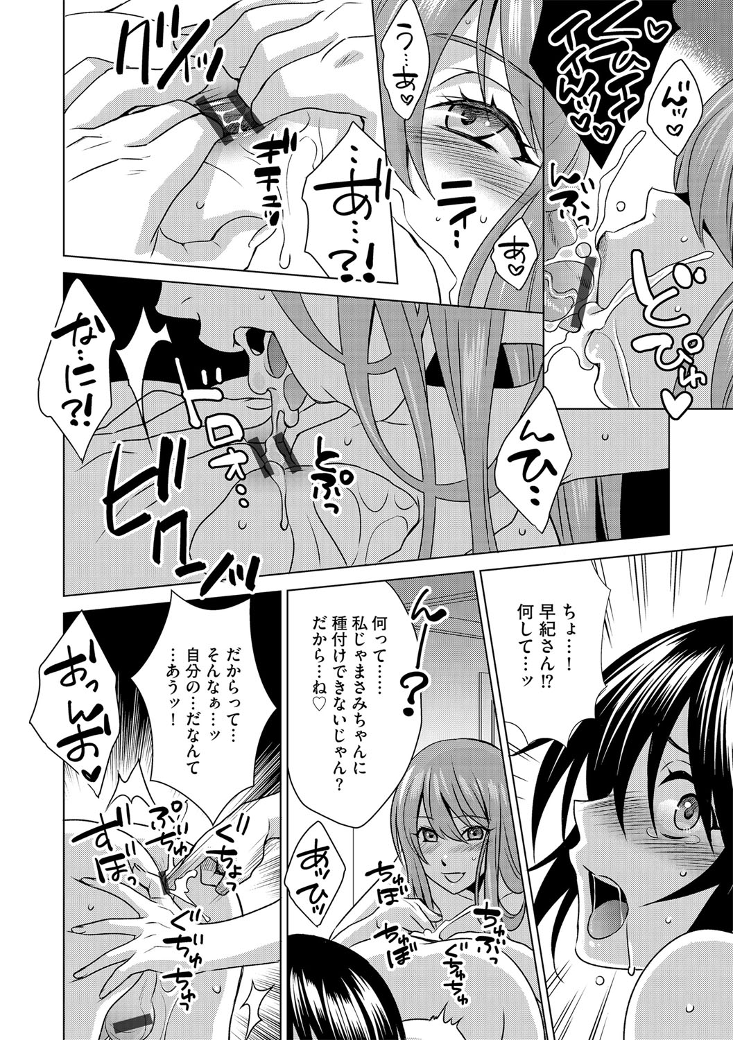 G-Edge Vol.015 - Page 121