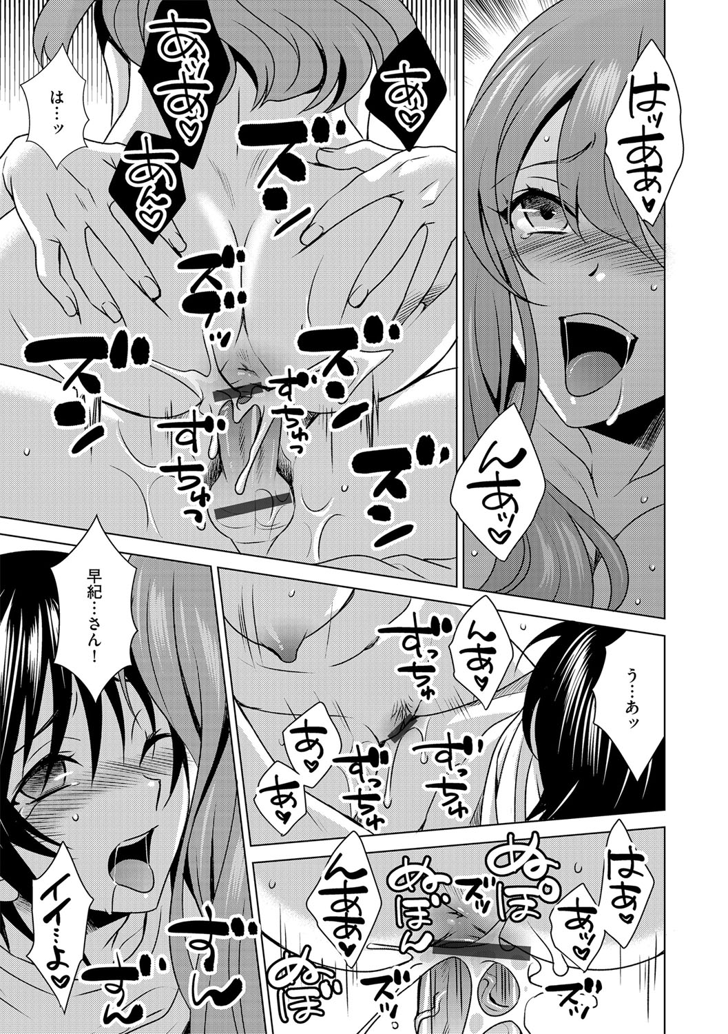 G-Edge Vol.015 - Page 124