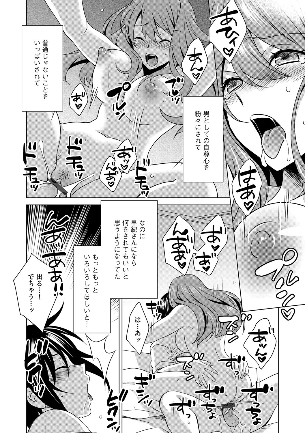 G-Edge Vol.015 - Page 125
