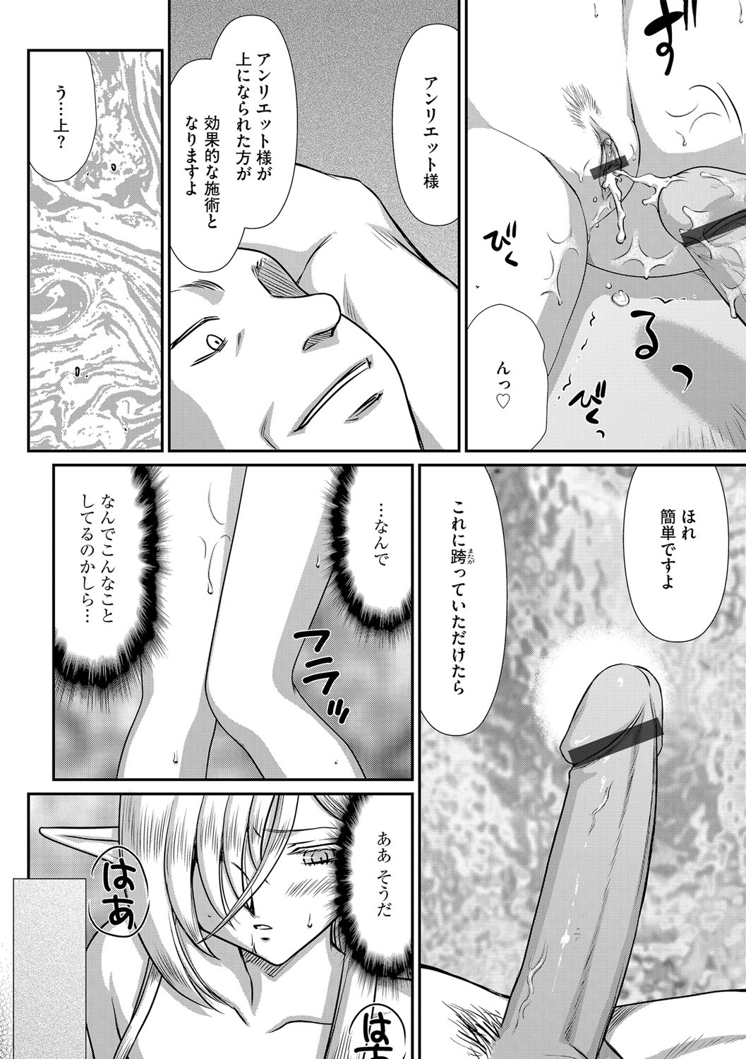 G-Edge Vol.015 - Page 139