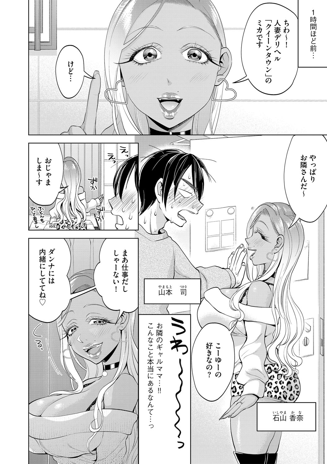 G-Edge Vol.015 - Page 31