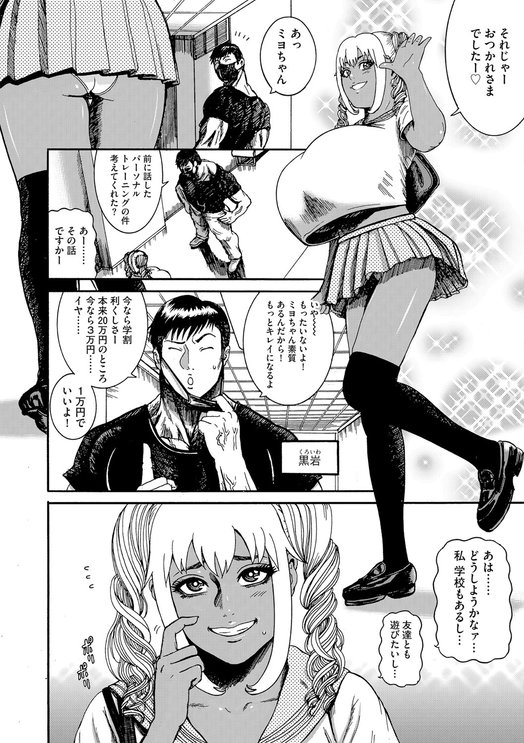 G-Edge Vol.015 - Page 49