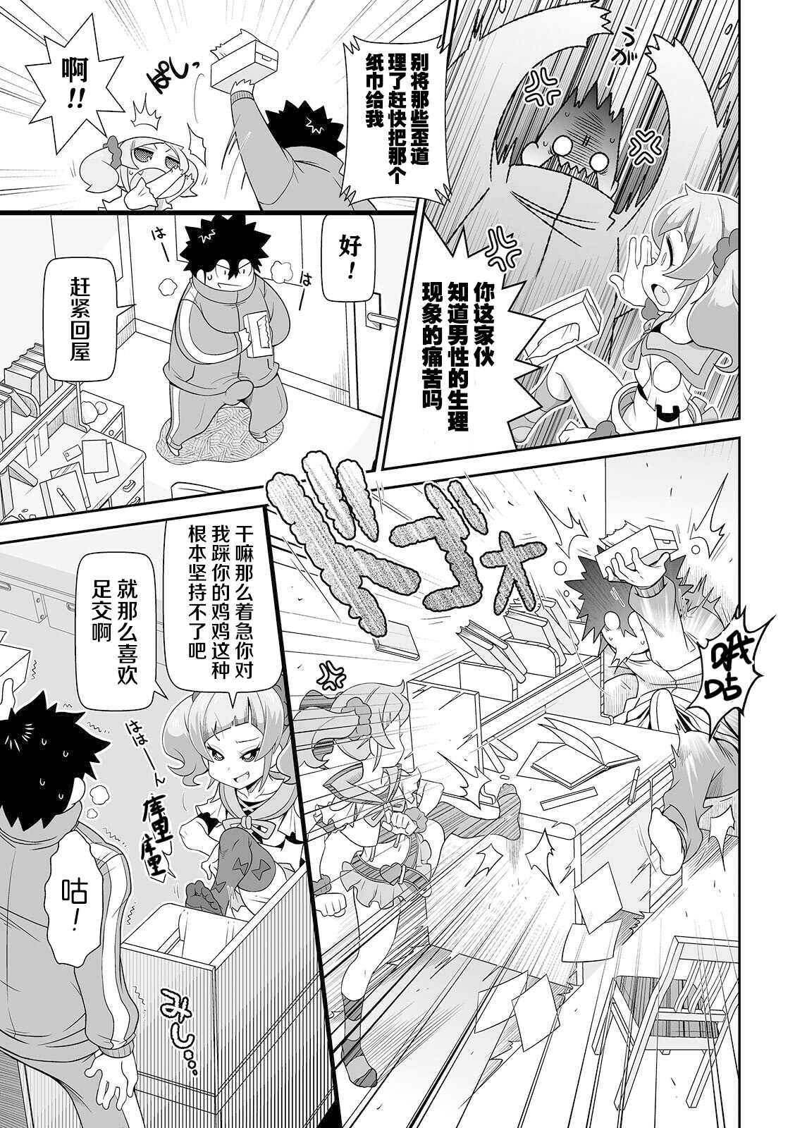Preview page 4
