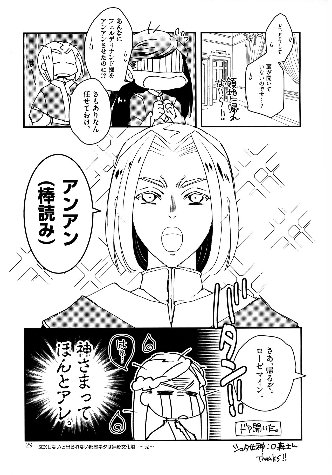 Super Ero Hon Time - Page 28