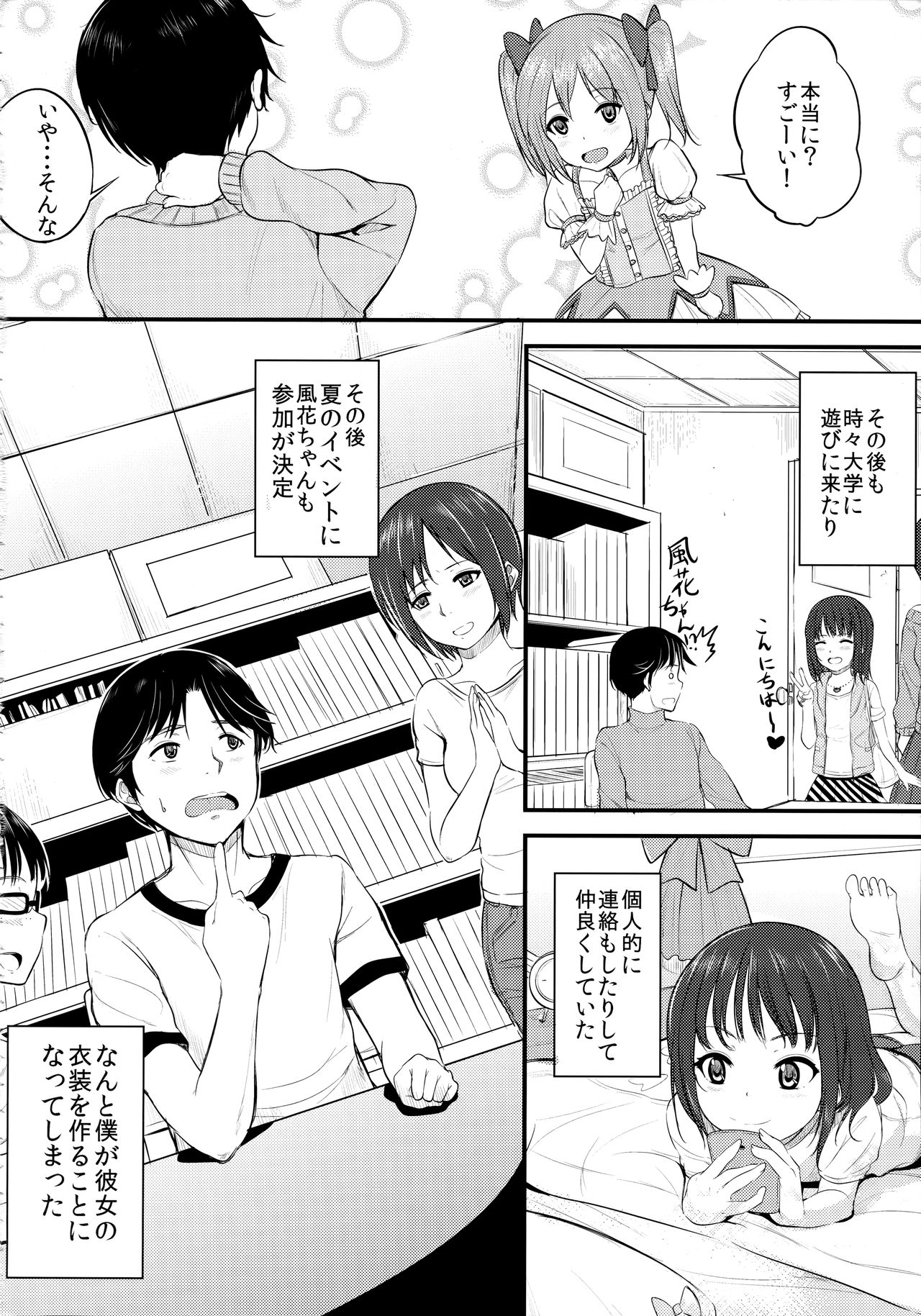 Please Measure Me - Page 3