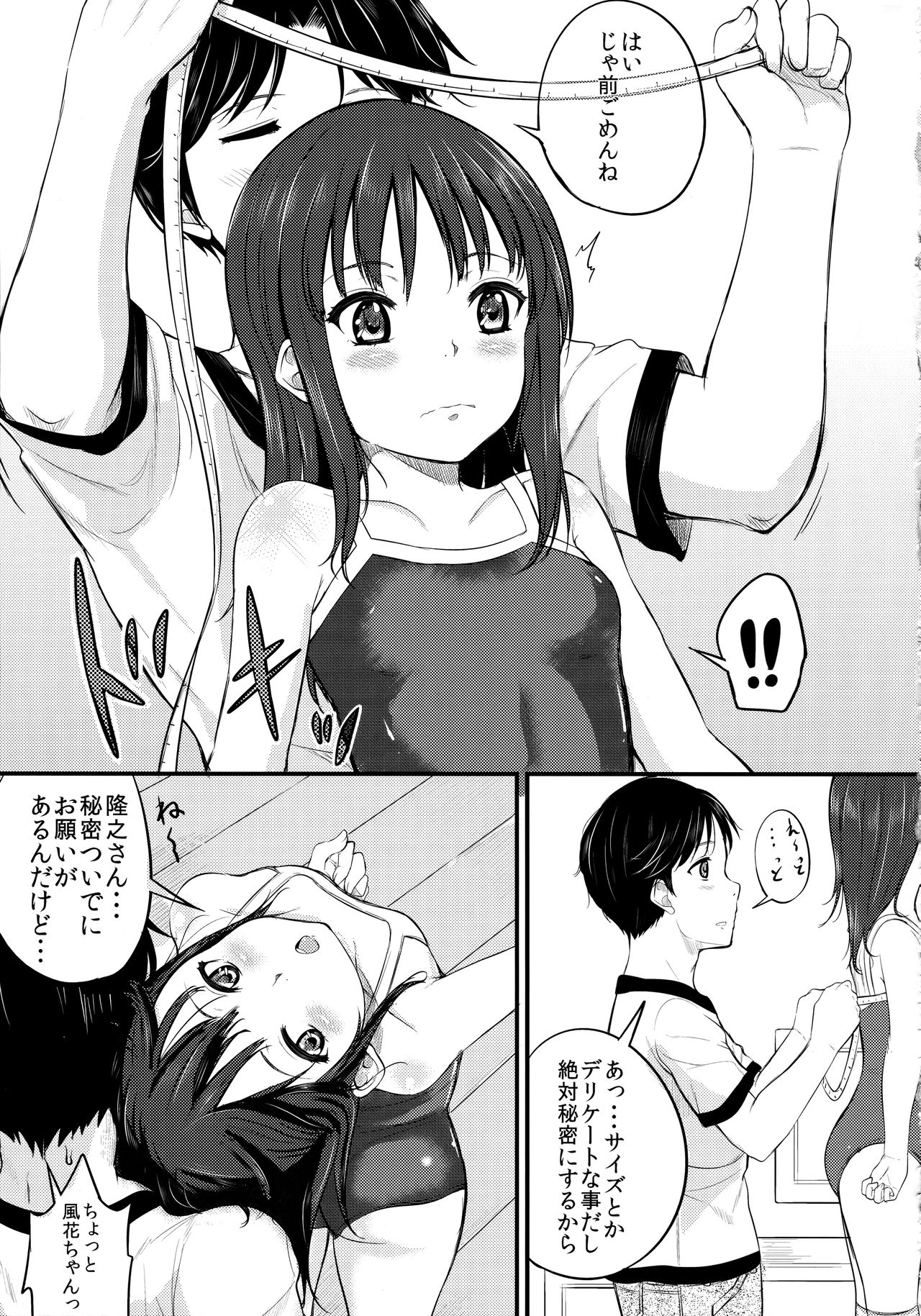 Please Measure Me - Page 6