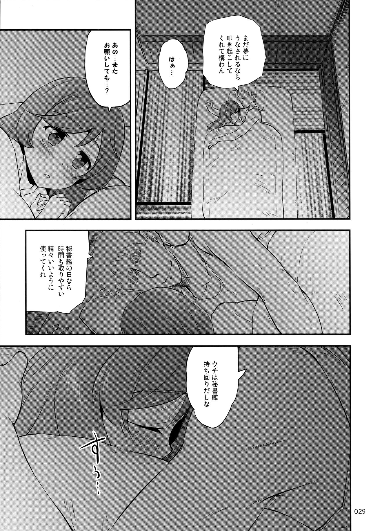 DesCon!! 23 -DESTROYER COMPLEX- - Page 28