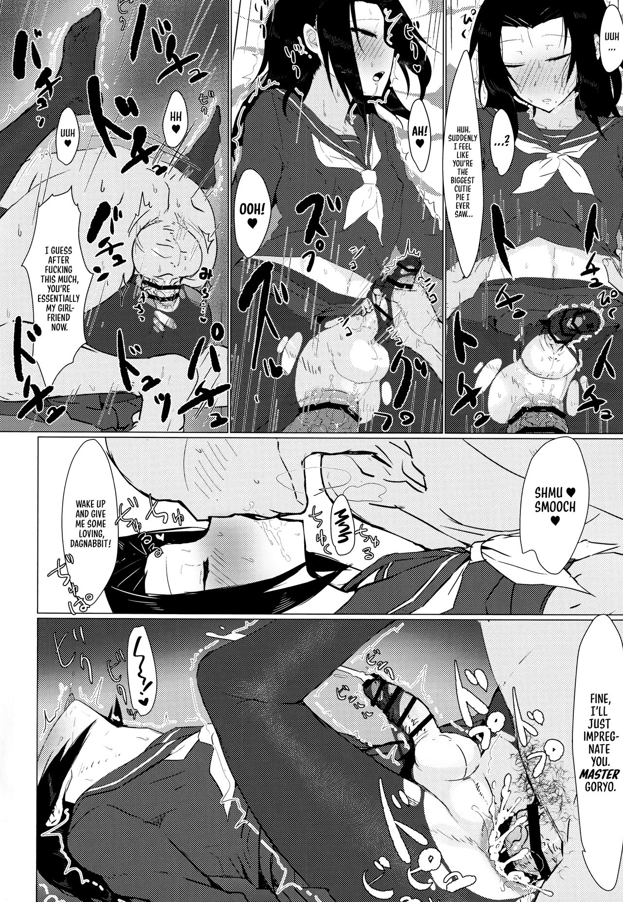 Goryou Suikan - Page 11