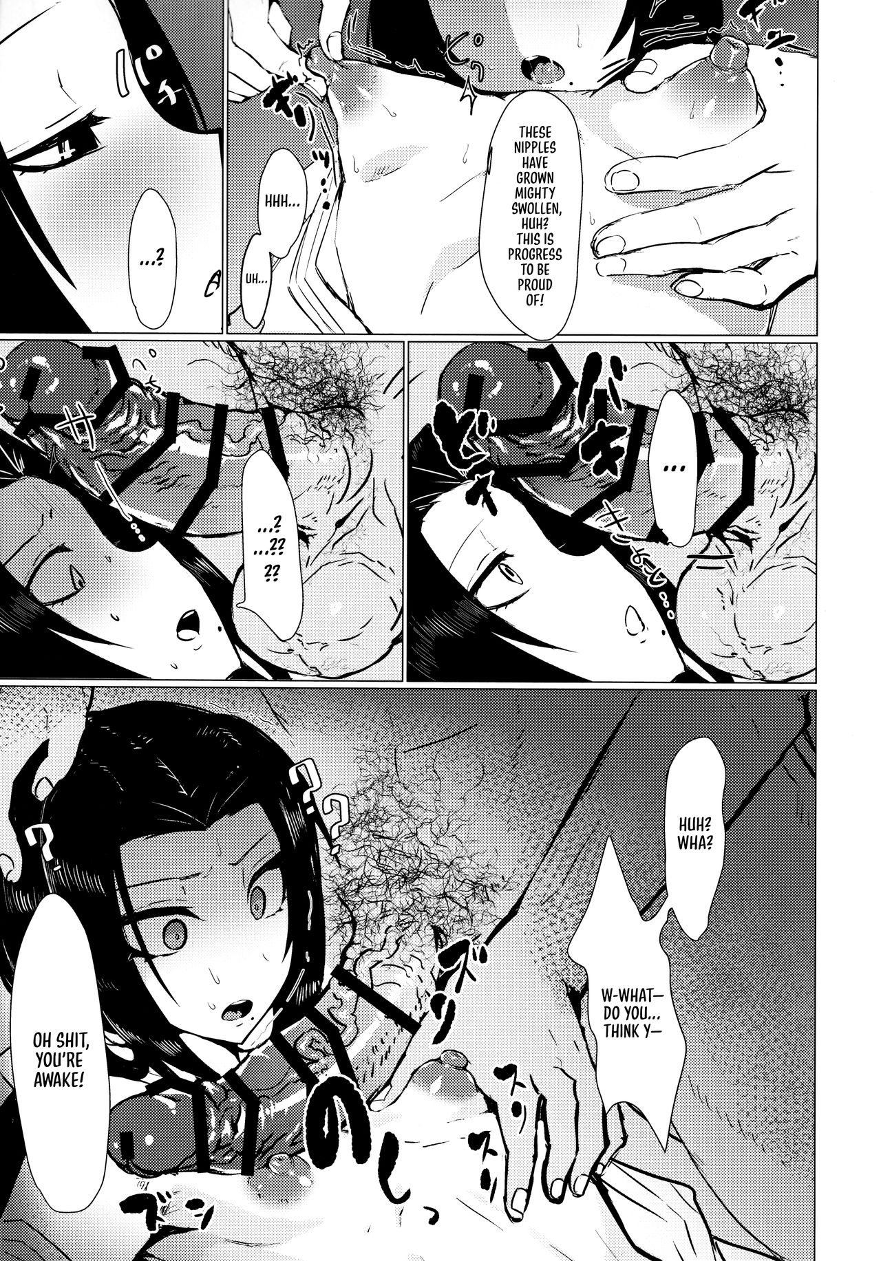 Goryou Suikan - Page 14